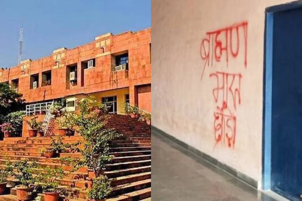 JNU