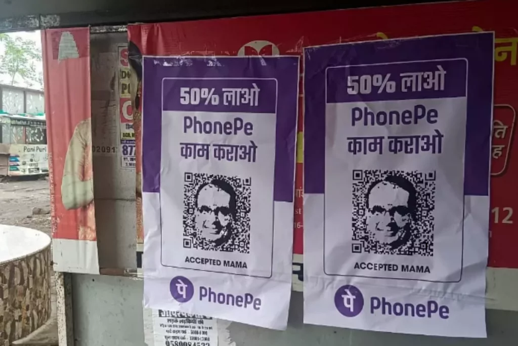 PhonePe