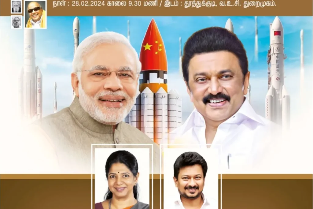 Tamil Nadu Isro blunder