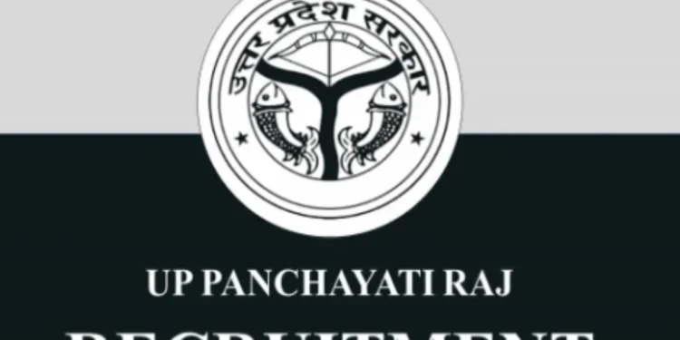 UP Panchayat Assistant Recruitment