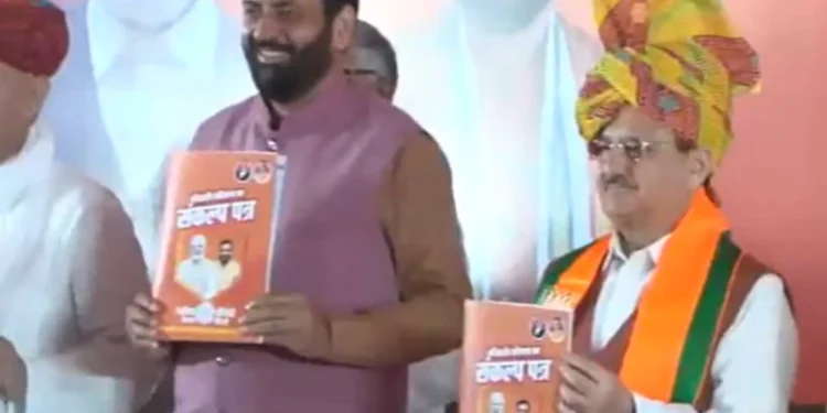 BJP Haryana Manifesto